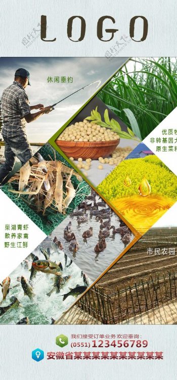 农业养殖宣传海报