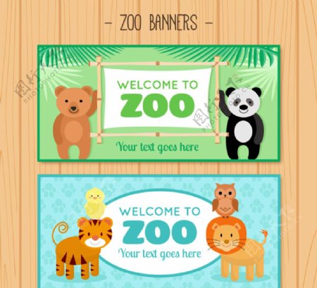 动物园宣传banner