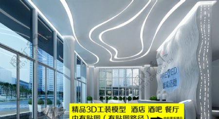 公司大厅形像墙3D效果模型