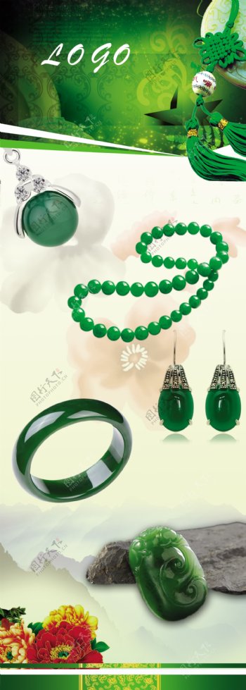 珠宝玉石绿色广告