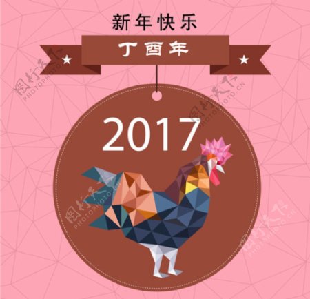 2017丁酉年几何多边形公鸡