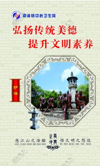 渤海国文化标语