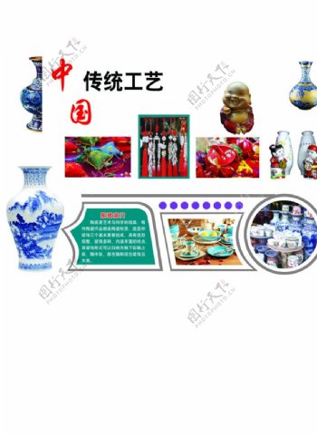传统文化中国陶瓷工艺