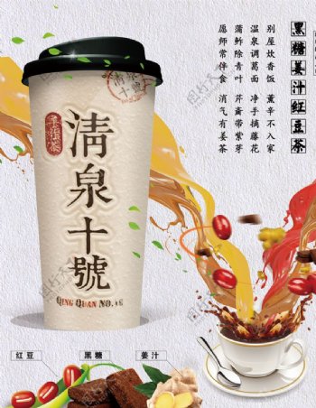 茶饮宣传海报奶茶海报新品