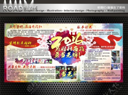 中国电信2016宣传栏
