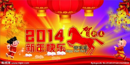 新年快乐