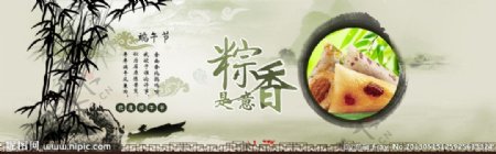 端午节粽