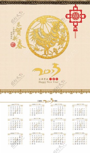 简约春节挂历日历设计