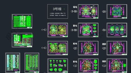 小区楼群消防电气工程设计图