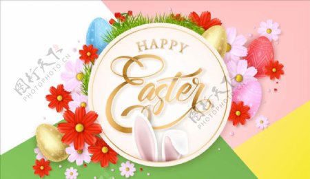 复活节快乐金色彩蛋兔子海报