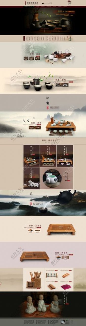 中国古典茶具BANEER素材