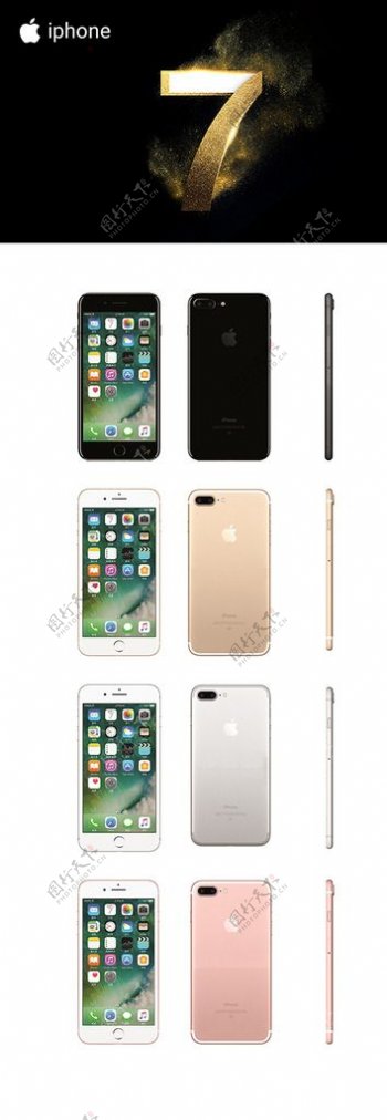 iphone7苹果7手机