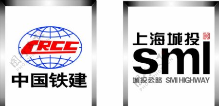 上海城投logo中国铁建lo