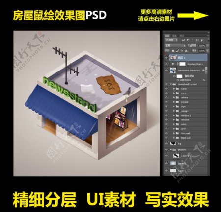 房屋鼠绘效果图PSD精细分层