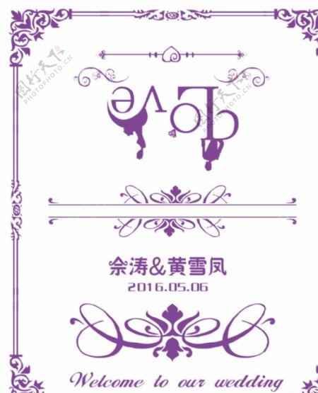 桌卡婚礼紫色