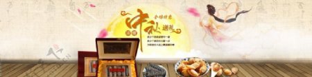 淘宝海产品中秋节活动海报