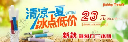 网页banner