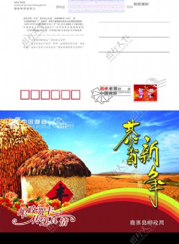 新年邮政农业信卡