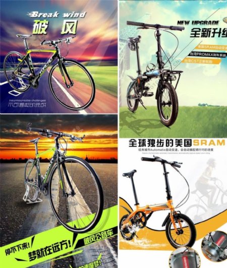 自行车详情海报