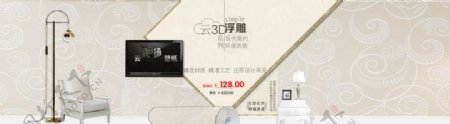 淘宝3d浮雕壁纸店铺促销海报