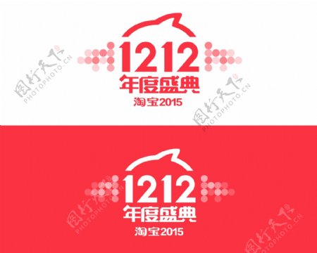 双12logo2015