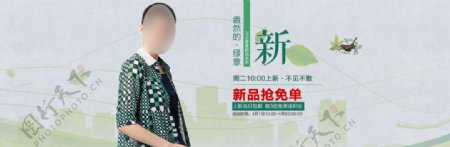 淘宝春夏女装新品促销活动海报