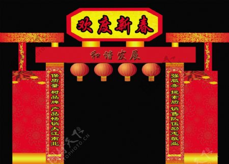 春节拱门设计