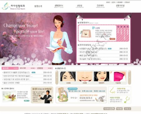 韩国网页设计卡通美容行业