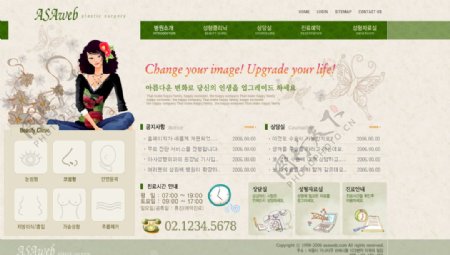 卡通韩国网页网站设计素材