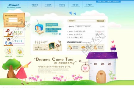 韩国儿童娱乐教育系列网页设计