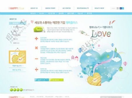 韩文网站模板
