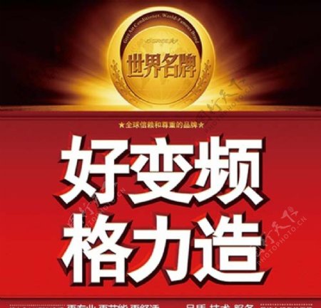 红色喜庆节日促销海报