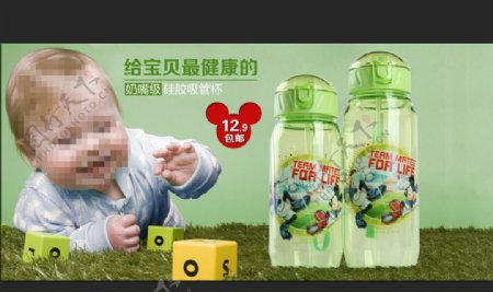 婴儿吸管杯全屏海报