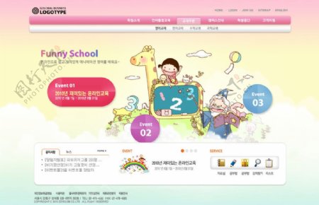 幼儿教育培训类网页模板