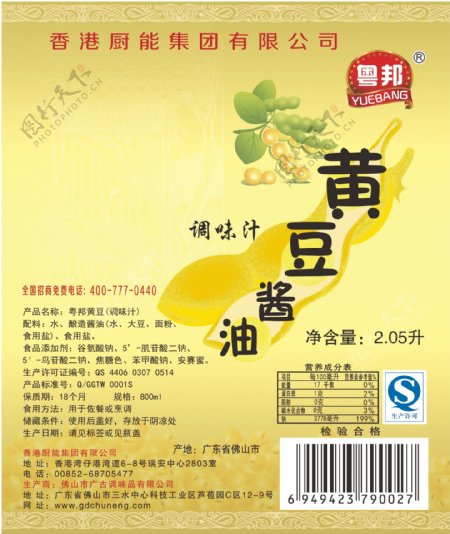 粤邦黄豆酱油