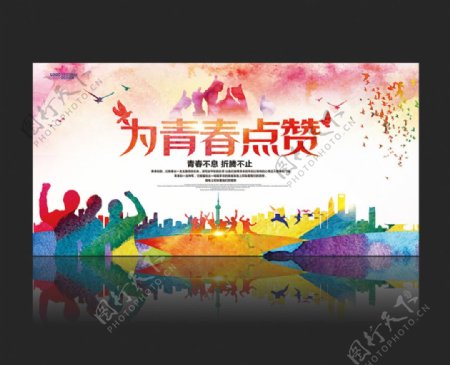 水墨中国风海报展板设计