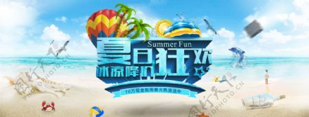 1920轮播海报