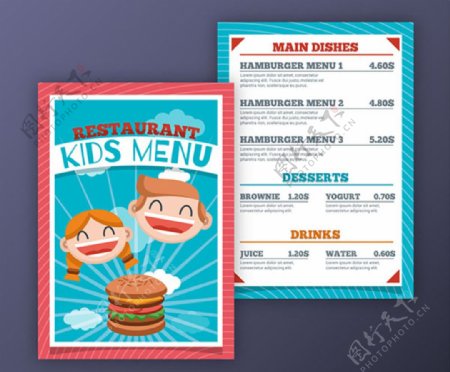 儿童节快乐孩子汉堡菜单