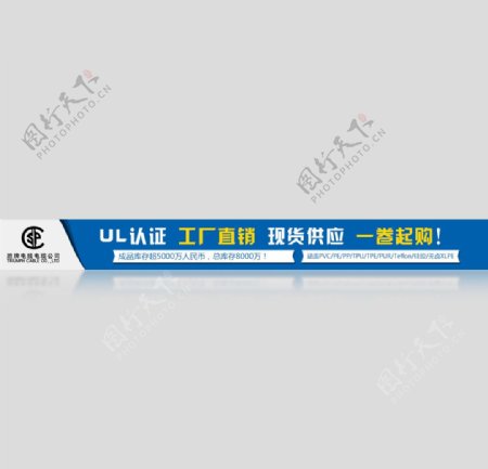 企业宣传推广网页banner