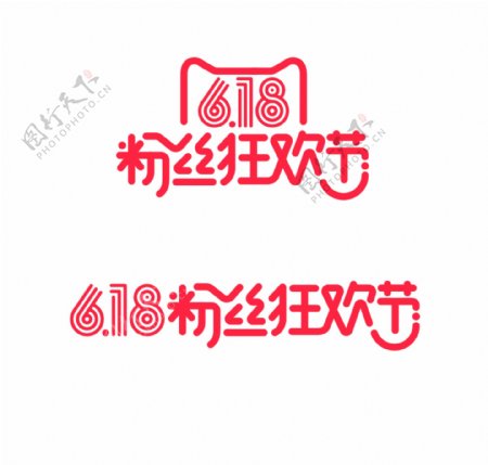 天猫618粉丝节logo