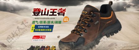 淘宝登山鞋活动海报设计PSD素