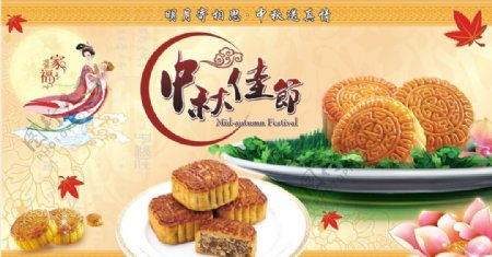 中秋节海报月饼
