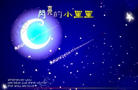 闪亮的小星星宝宝照相册设计模板