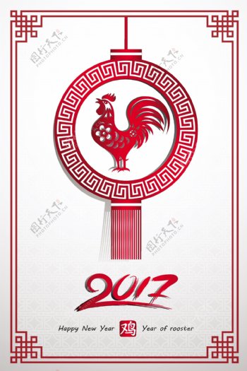 2017鸡年新年快乐主题海报矢量素材