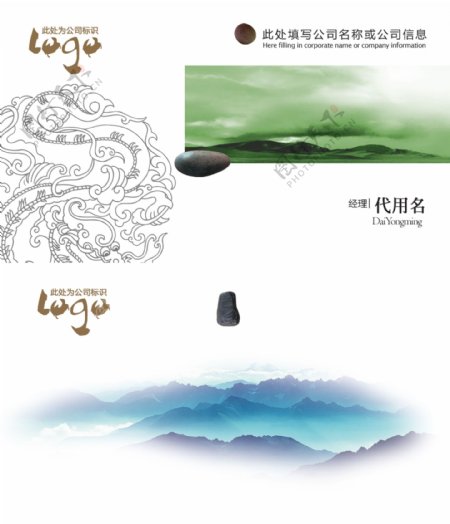 中国山水名片