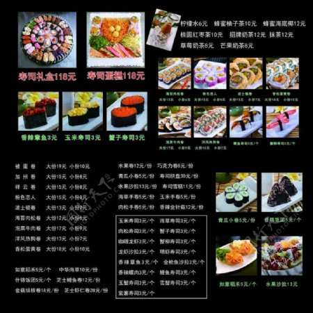寿司价目表菜谱设计