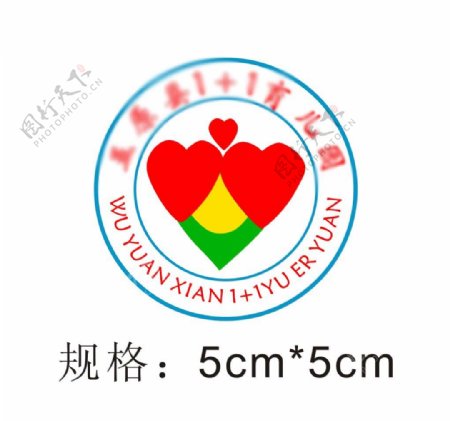 原县11育儿园园徽logo