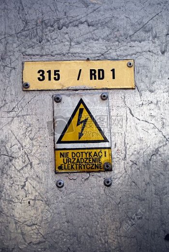 电力警示标志