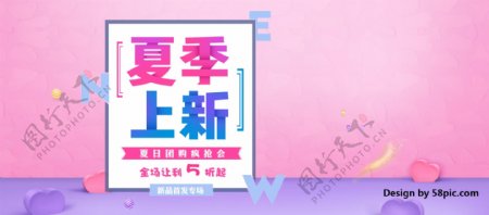 淘宝电商天猫清凉节清凉一夏夏季上新促销海报banner