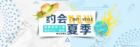 电商淘宝夏日清凉节夏季夏日女装促销海报banner
